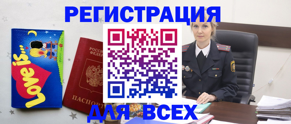 прописка 2025 в Курганинске